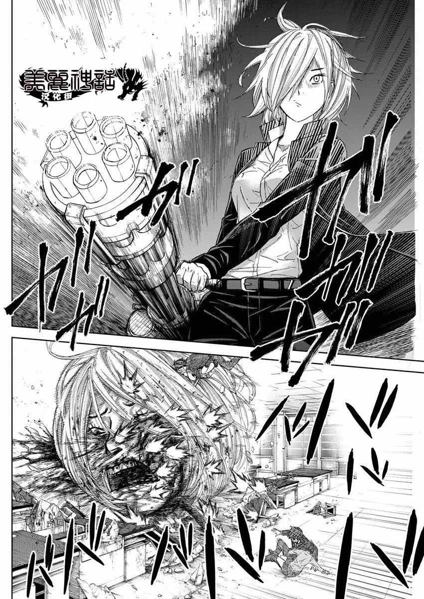 《苏醒&沉睡》漫画最新章节第9话免费下拉式在线观看章节第【5】张图片