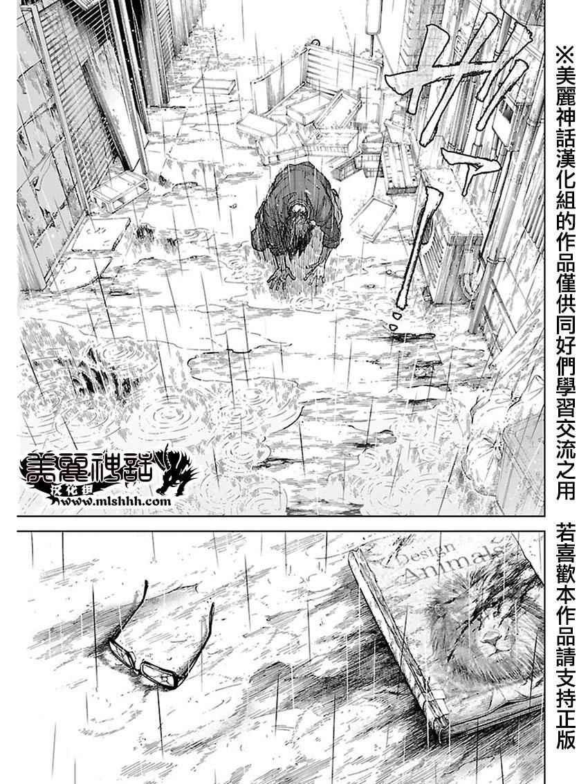 《苏醒&沉睡》漫画最新章节第27话免费下拉式在线观看章节第【5】张图片