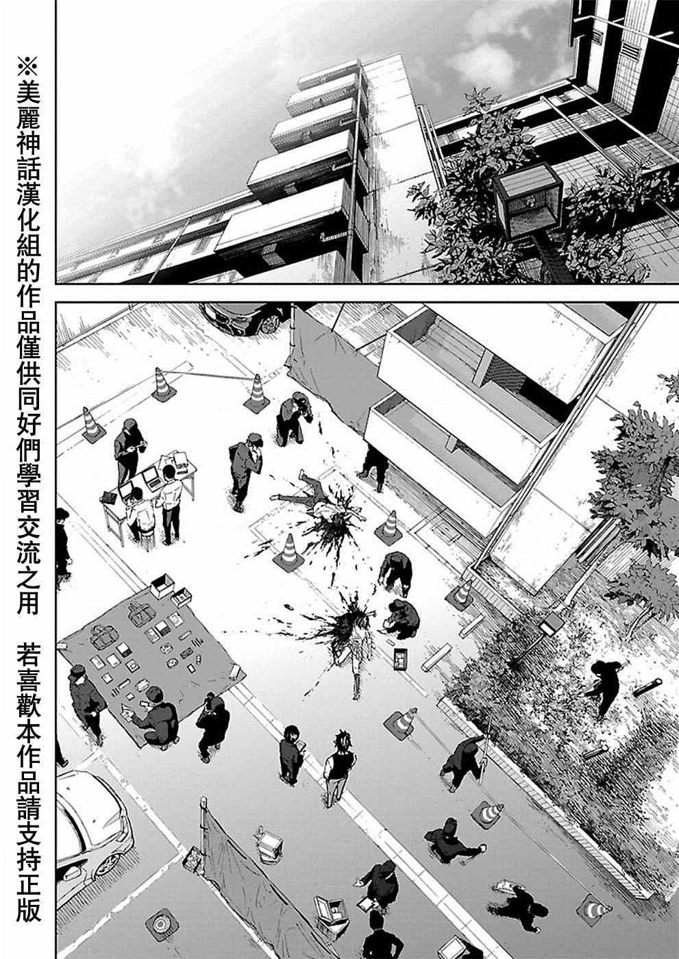 《苏醒&沉睡》漫画最新章节第28话免费下拉式在线观看章节第【10】张图片