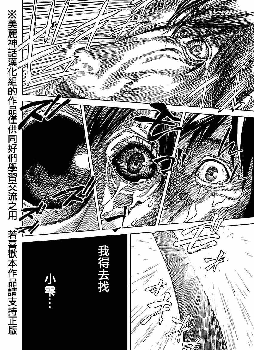 《苏醒&沉睡》漫画最新章节第25话免费下拉式在线观看章节第【7】张图片