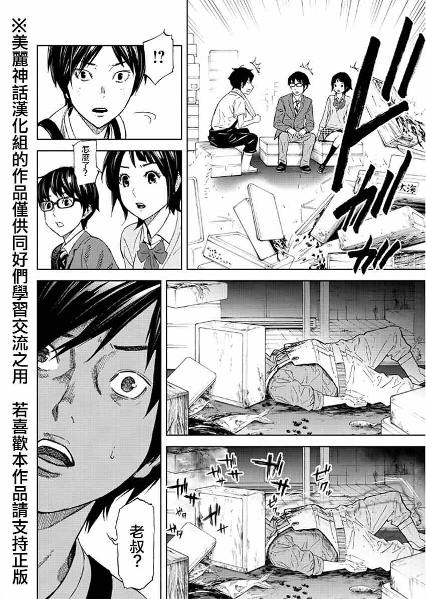 《苏醒&沉睡》漫画最新章节第17话免费下拉式在线观看章节第【2】张图片