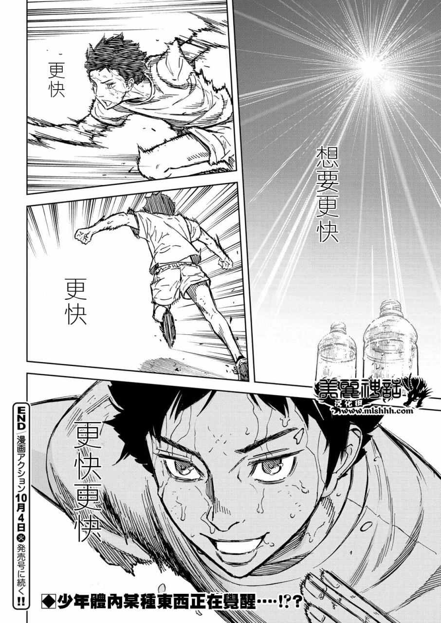 《苏醒&沉睡》漫画最新章节第45话免费下拉式在线观看章节第【20】张图片