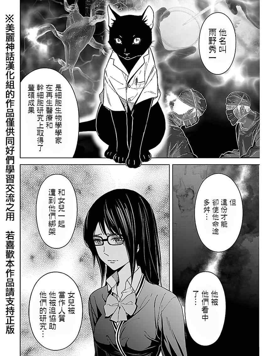 《苏醒&沉睡》漫画最新章节第24话免费下拉式在线观看章节第【6】张图片