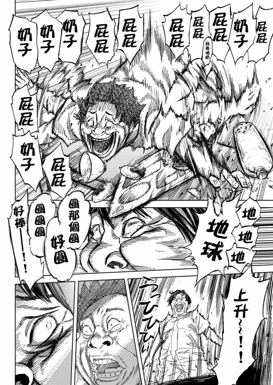 《苏醒&沉睡》漫画最新章节第45话免费下拉式在线观看章节第【2】张图片