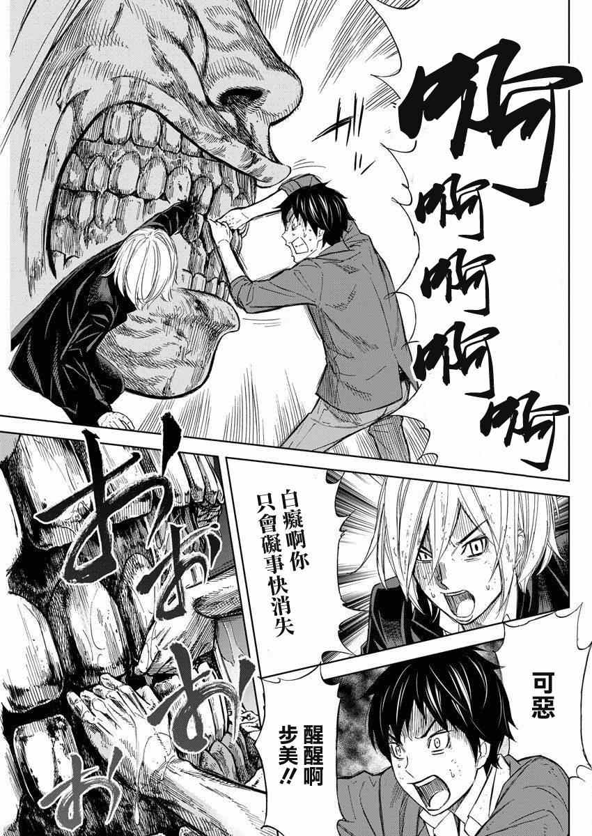 《苏醒&沉睡》漫画最新章节第9话免费下拉式在线观看章节第【18】张图片
