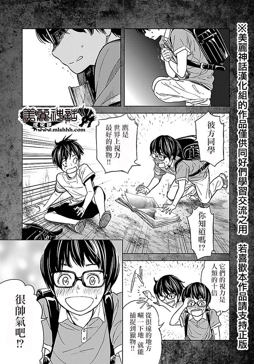 《苏醒&沉睡》漫画最新章节第26话免费下拉式在线观看章节第【5】张图片