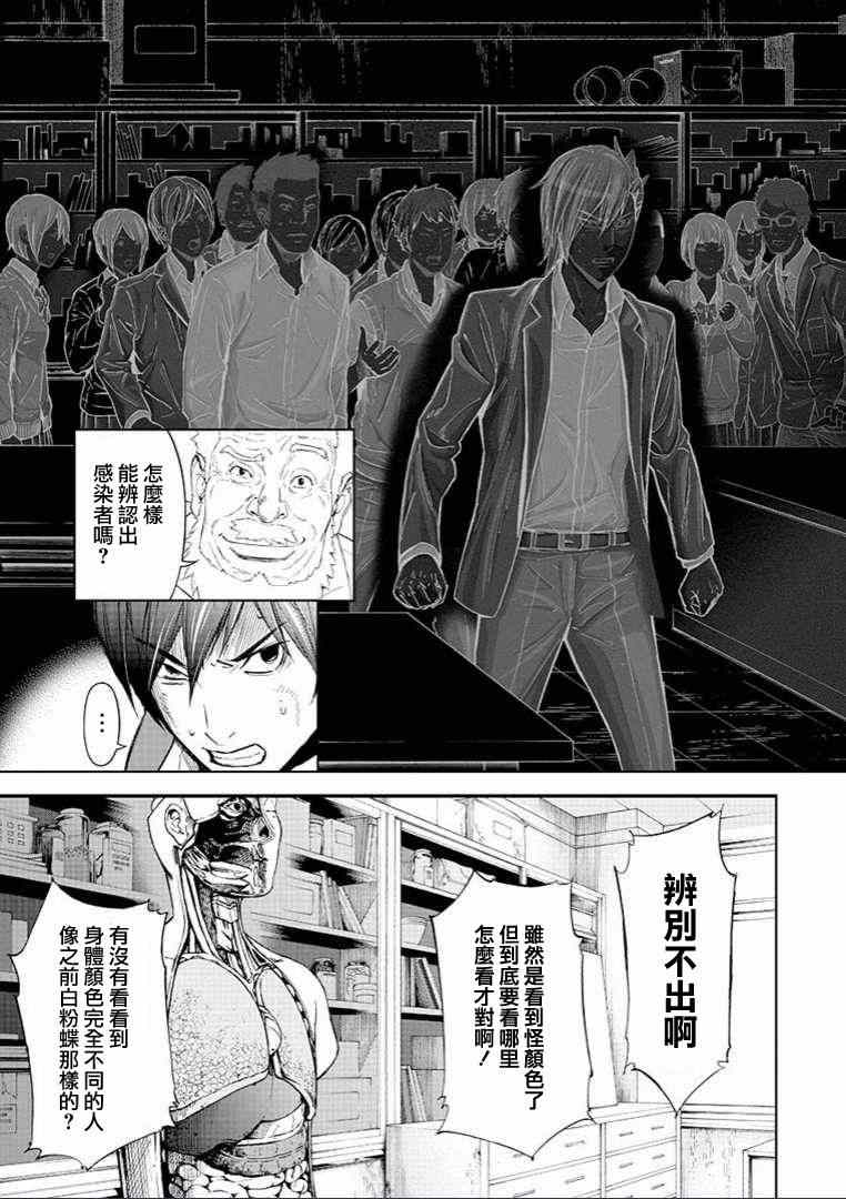 《苏醒&沉睡》漫画最新章节第7话免费下拉式在线观看章节第【5】张图片