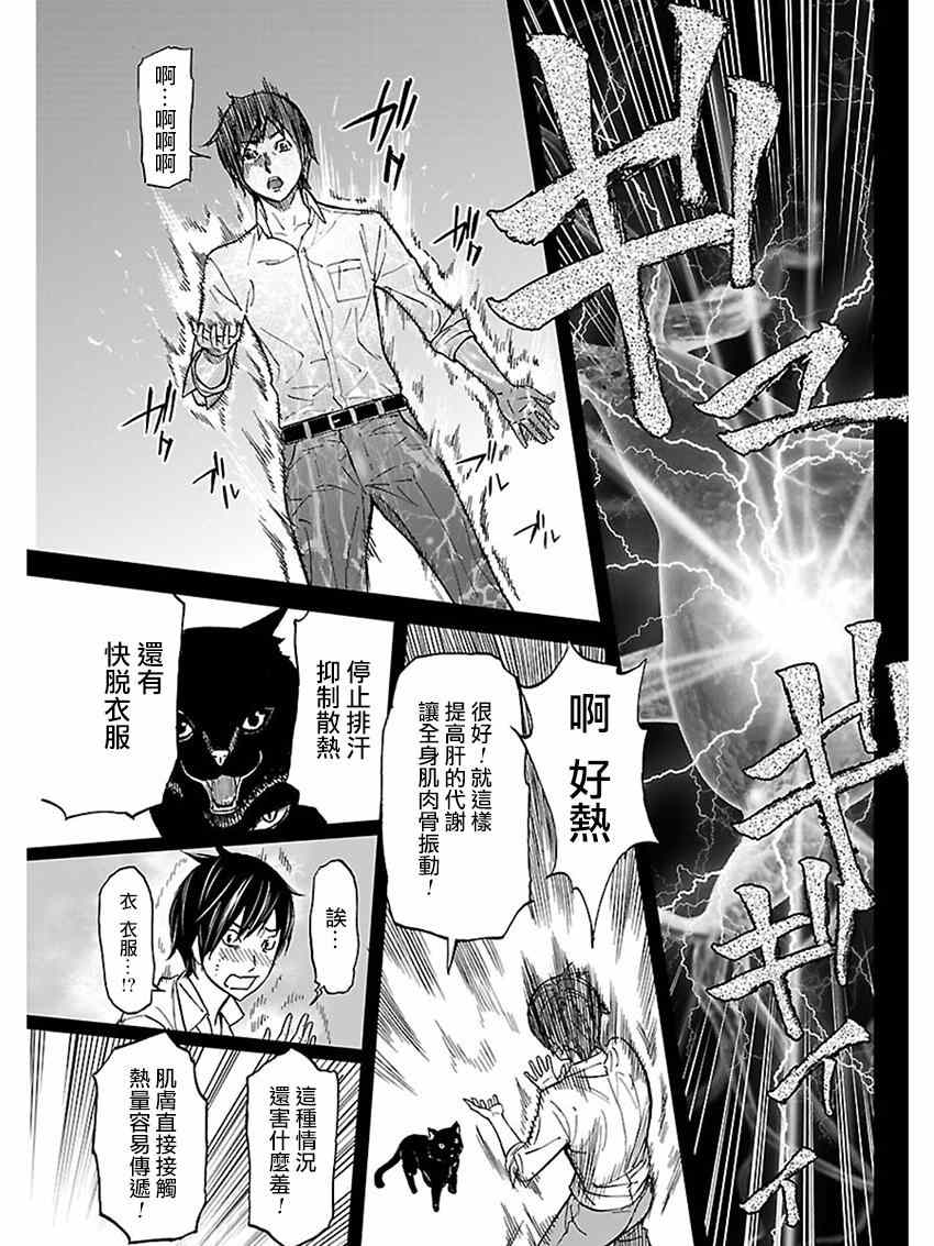 《苏醒&沉睡》漫画最新章节第23话免费下拉式在线观看章节第【13】张图片