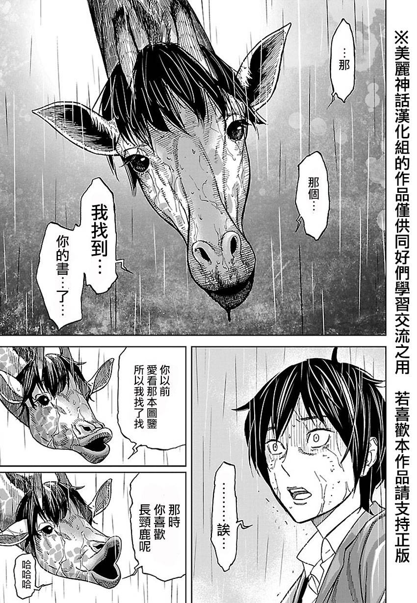 《苏醒&沉睡》漫画最新章节第26话免费下拉式在线观看章节第【14】张图片