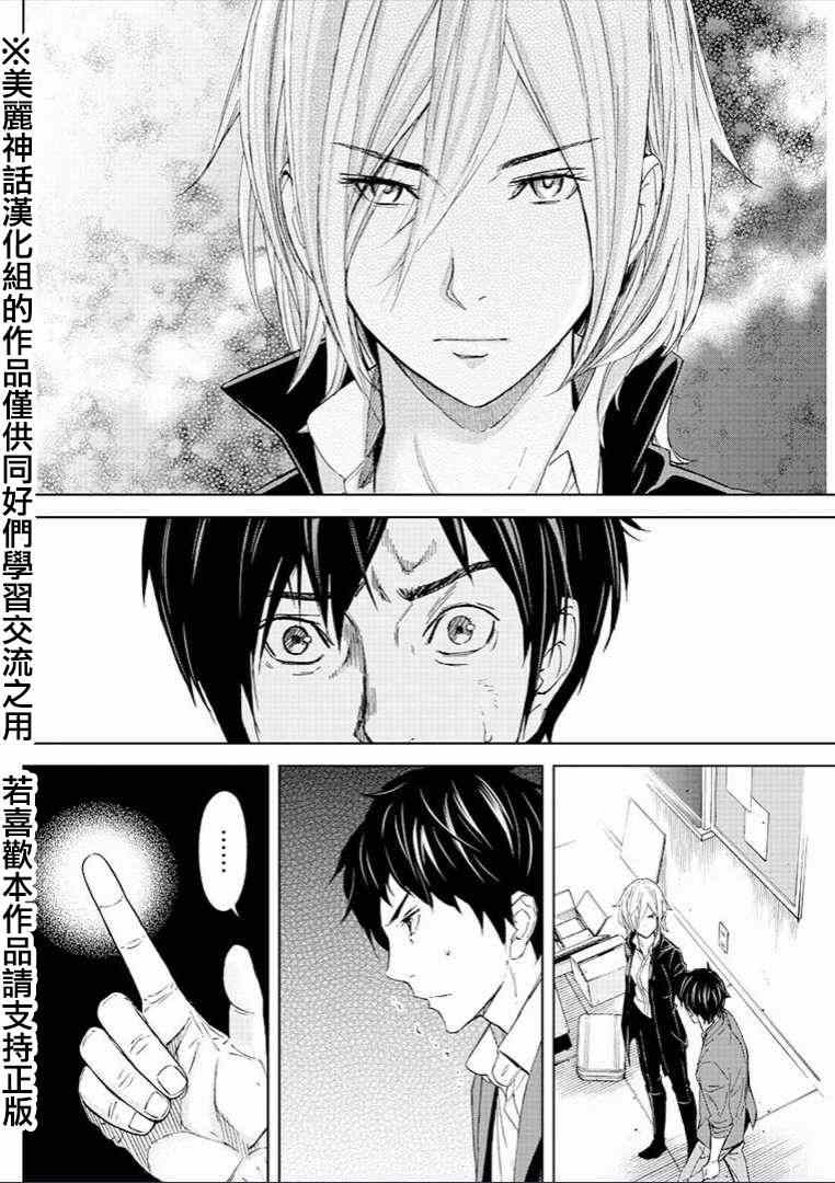 《苏醒&沉睡》漫画最新章节第6话免费下拉式在线观看章节第【18】张图片