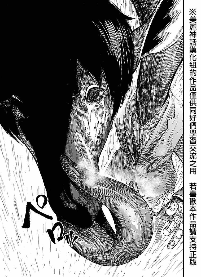 《苏醒&沉睡》漫画最新章节第25话免费下拉式在线观看章节第【8】张图片