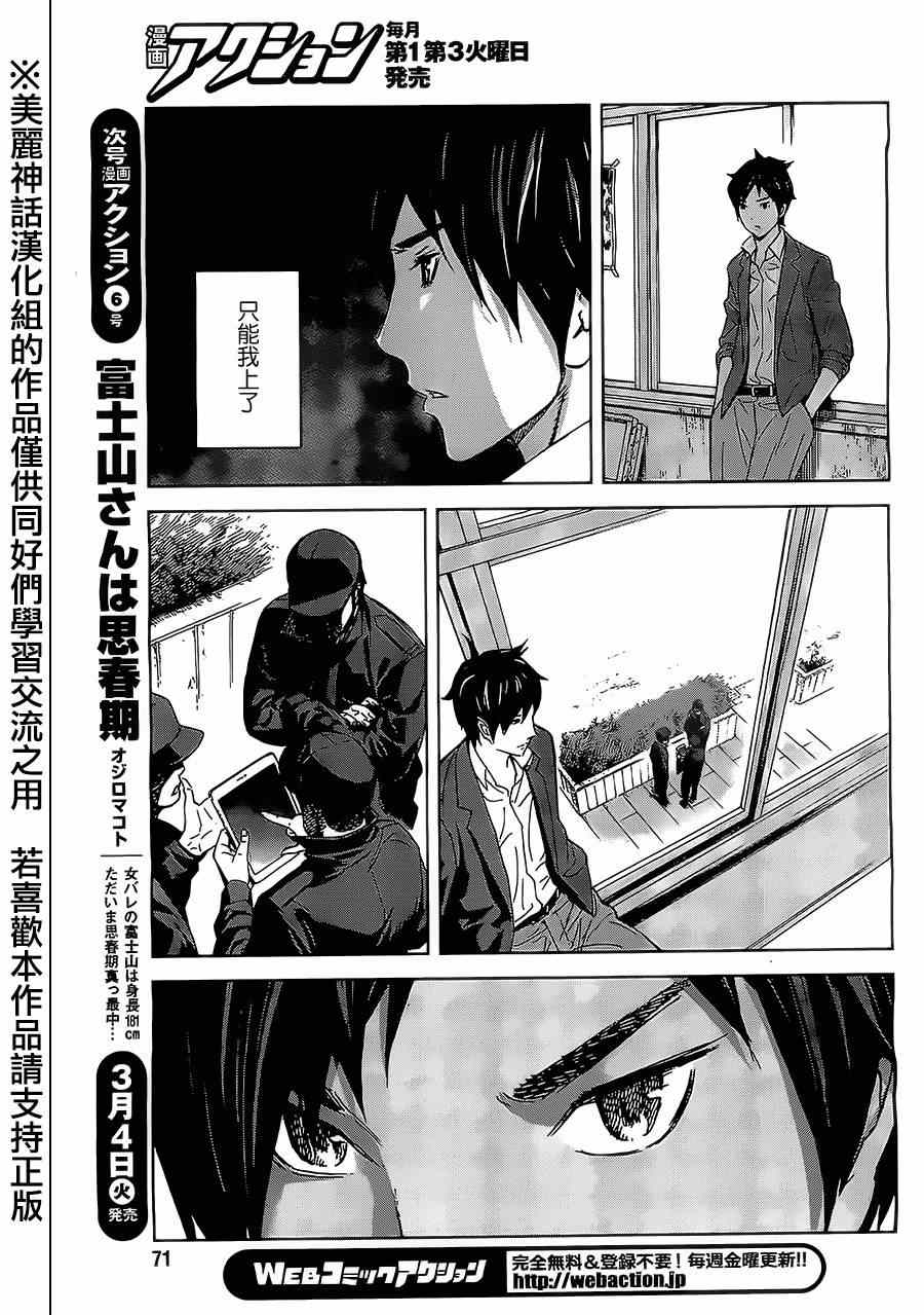 《苏醒&沉睡》漫画最新章节第3话免费下拉式在线观看章节第【19】张图片