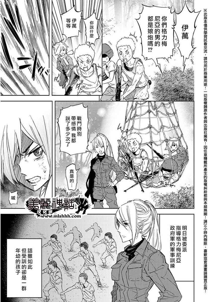 《苏醒&沉睡》漫画最新章节第39话免费下拉式在线观看章节第【17】张图片