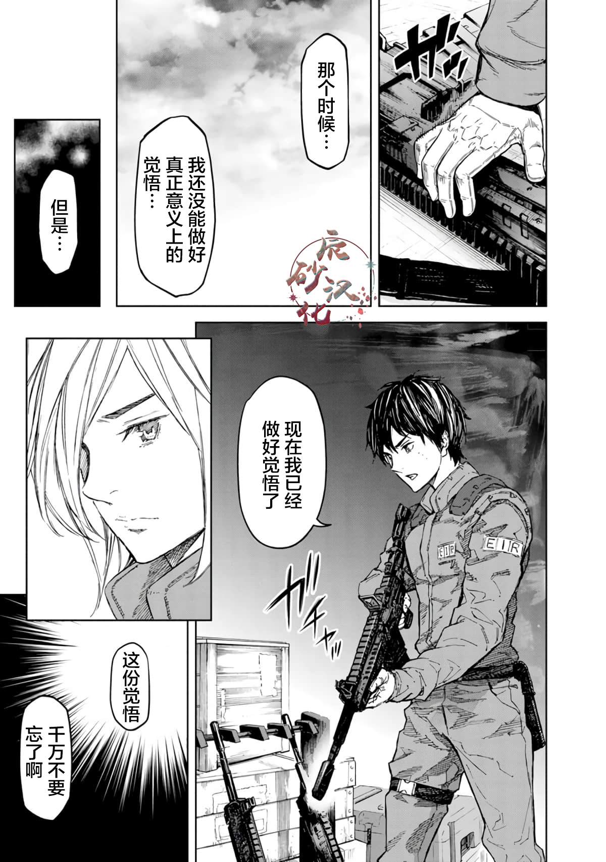 《苏醒&沉睡》漫画最新章节第49话免费下拉式在线观看章节第【22】张图片