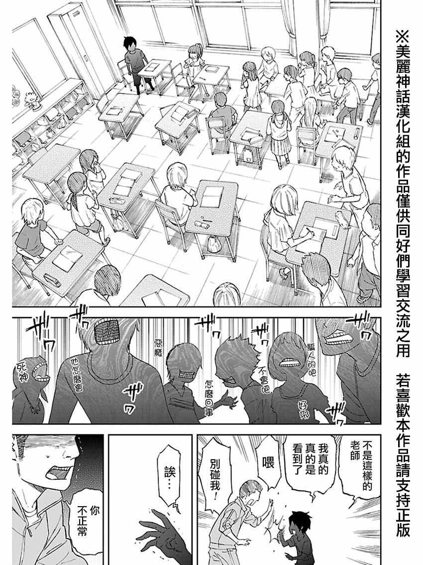 《苏醒&沉睡》漫画最新章节第20话免费下拉式在线观看章节第【5】张图片