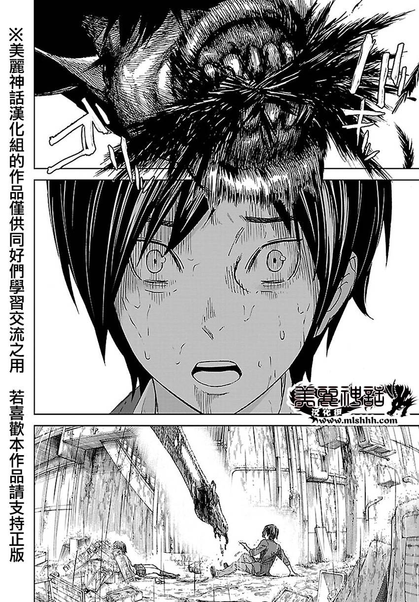 《苏醒&沉睡》漫画最新章节第26话免费下拉式在线观看章节第【13】张图片