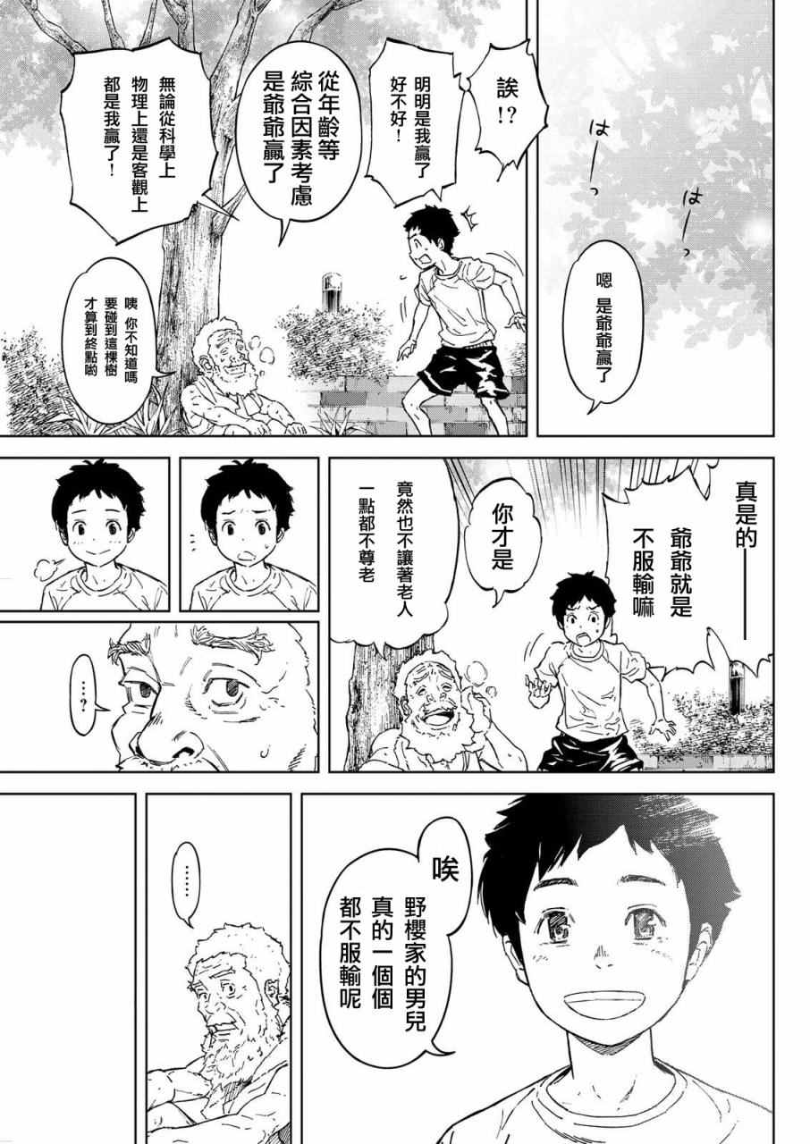 《苏醒&沉睡》漫画最新章节第45话免费下拉式在线观看章节第【15】张图片