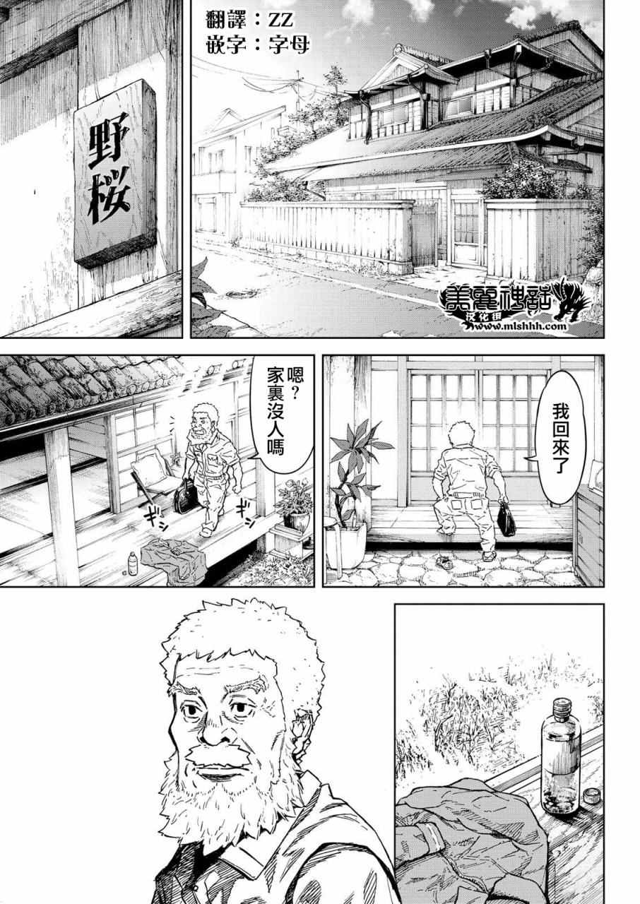 《苏醒&沉睡》漫画最新章节第45话免费下拉式在线观看章节第【9】张图片