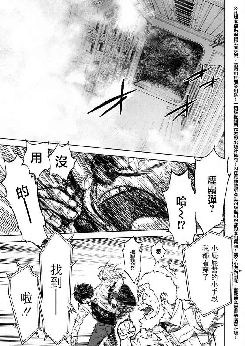 《苏醒&沉睡》漫画最新章节第37话免费下拉式在线观看章节第【11】张图片