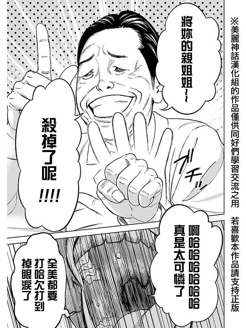 《苏醒&沉睡》漫画最新章节第14话免费下拉式在线观看章节第【7】张图片