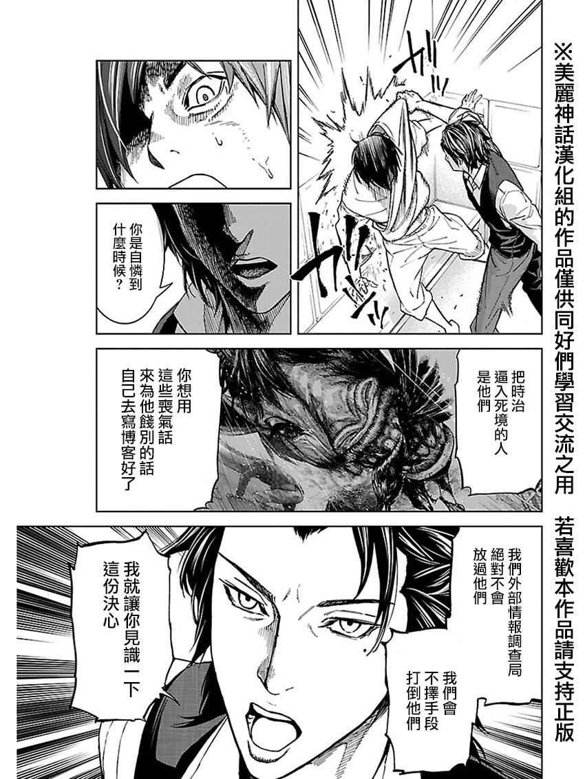 《苏醒&沉睡》漫画最新章节第27话免费下拉式在线观看章节第【13】张图片