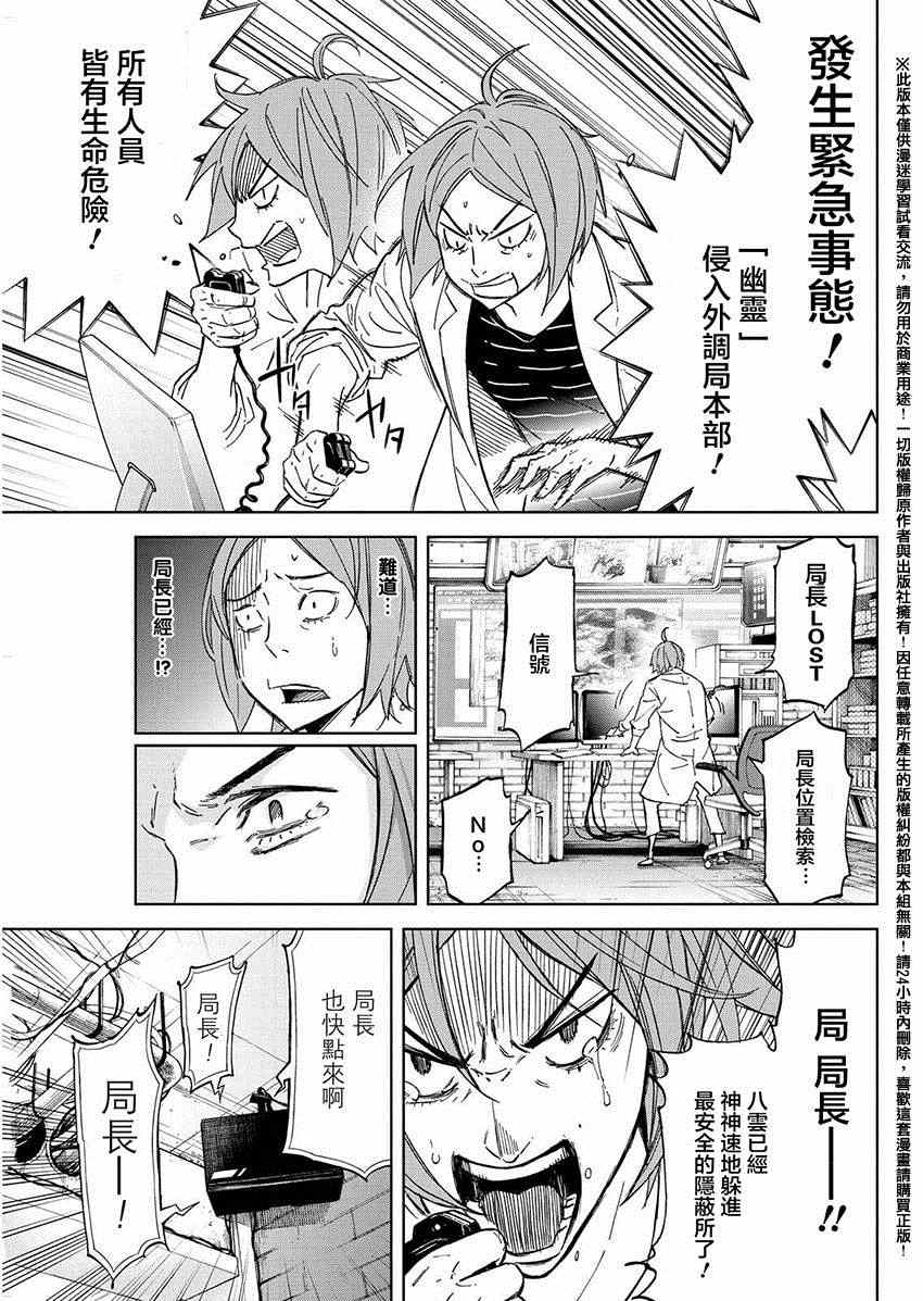 《苏醒&沉睡》漫画最新章节第34话免费下拉式在线观看章节第【5】张图片