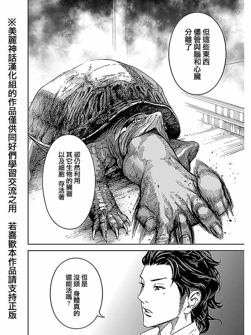 《苏醒&沉睡》漫画最新章节第18话免费下拉式在线观看章节第【6】张图片