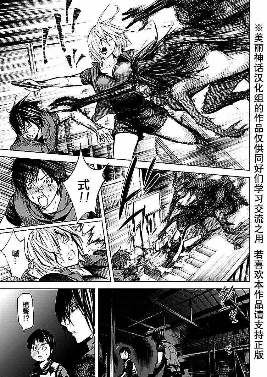 《苏醒&沉睡》漫画最新章节第30话免费下拉式在线观看章节第【7】张图片