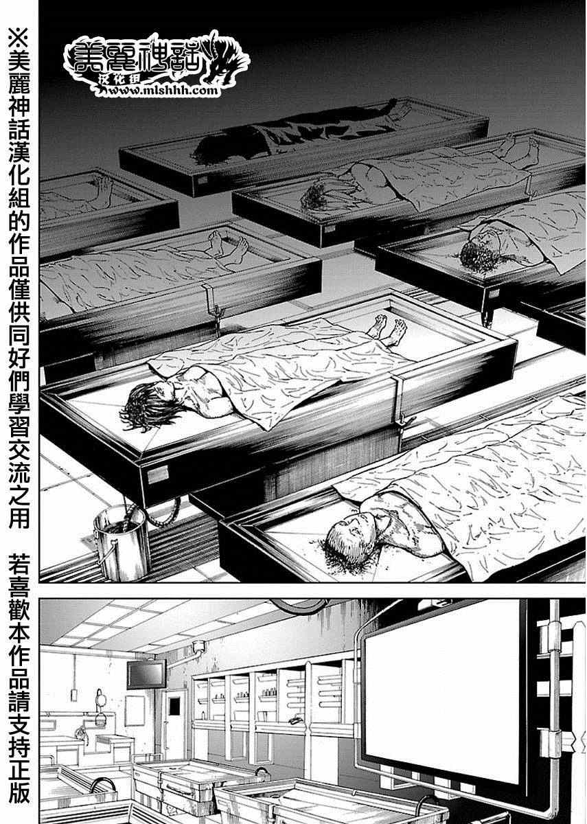 《苏醒&沉睡》漫画最新章节第29话免费下拉式在线观看章节第【4】张图片