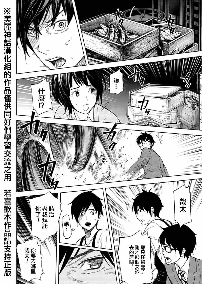 《苏醒&沉睡》漫画最新章节第17话免费下拉式在线观看章节第【10】张图片