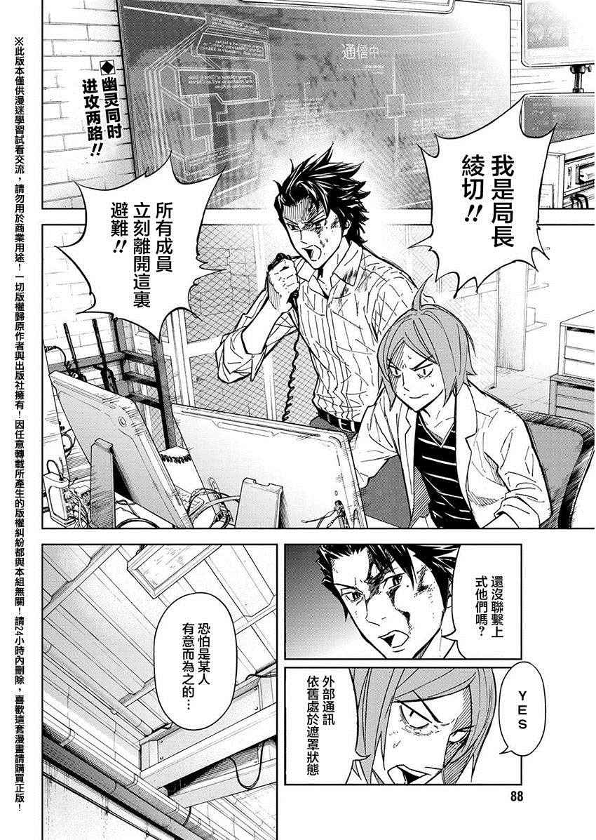 《苏醒&沉睡》漫画最新章节第35话免费下拉式在线观看章节第【2】张图片