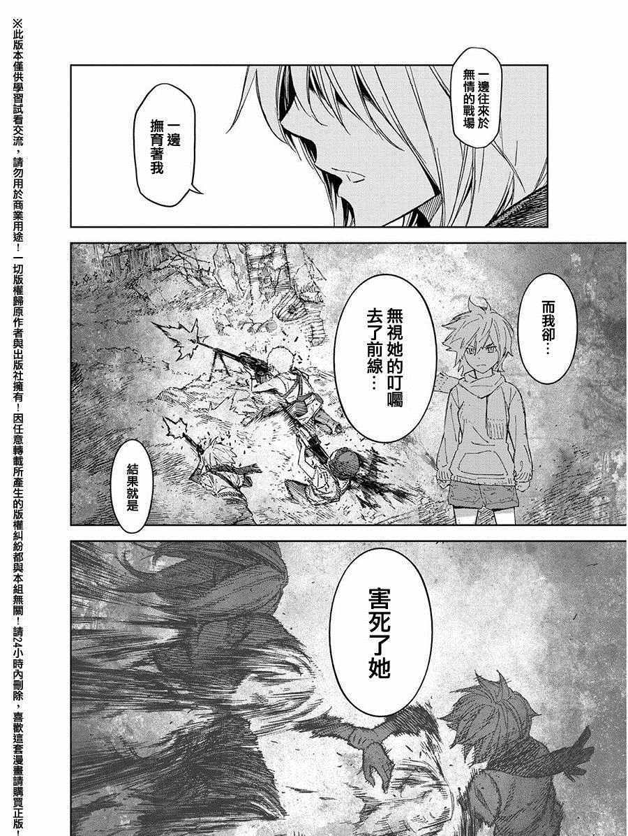 《苏醒&沉睡》漫画最新章节第42话免费下拉式在线观看章节第【2】张图片