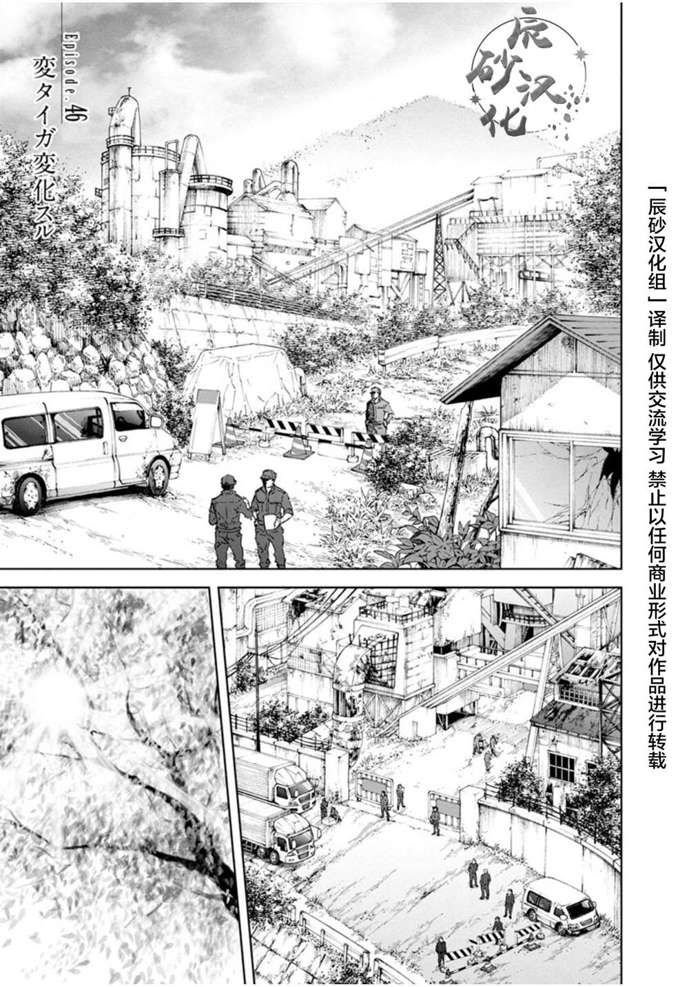 《苏醒&沉睡》漫画最新章节第46话免费下拉式在线观看章节第【1】张图片