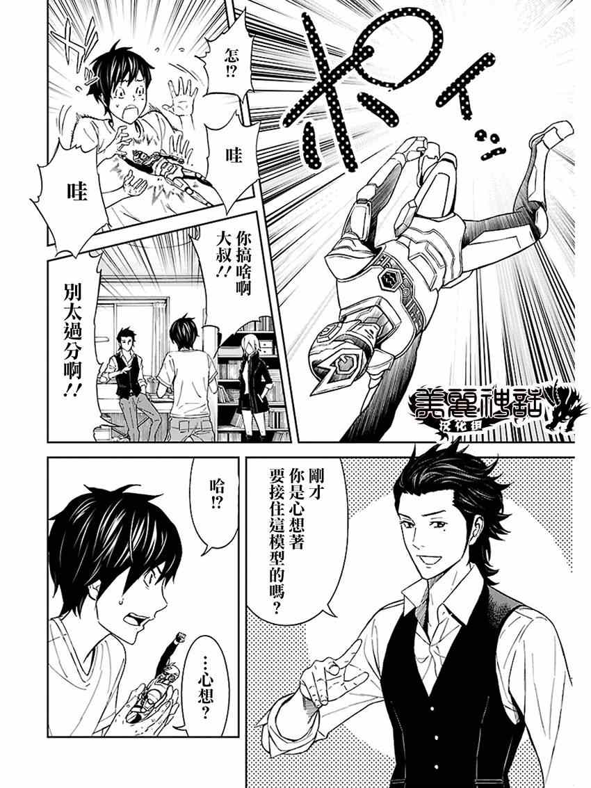 《苏醒&沉睡》漫画最新章节第15话免费下拉式在线观看章节第【12】张图片