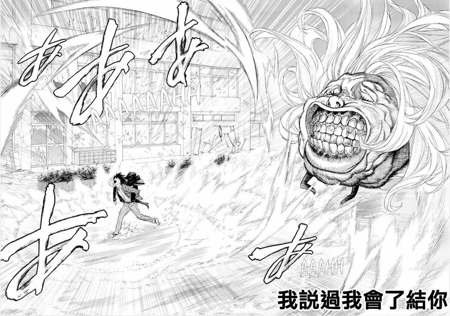 《苏醒&沉睡》漫画最新章节第11话免费下拉式在线观看章节第【2】张图片