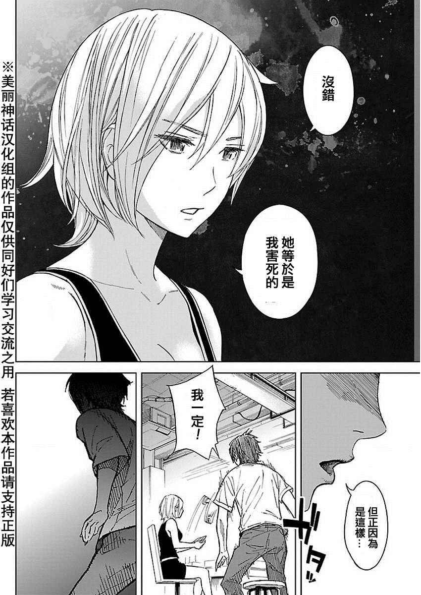 《苏醒&沉睡》漫画最新章节第31话免费下拉式在线观看章节第【15】张图片