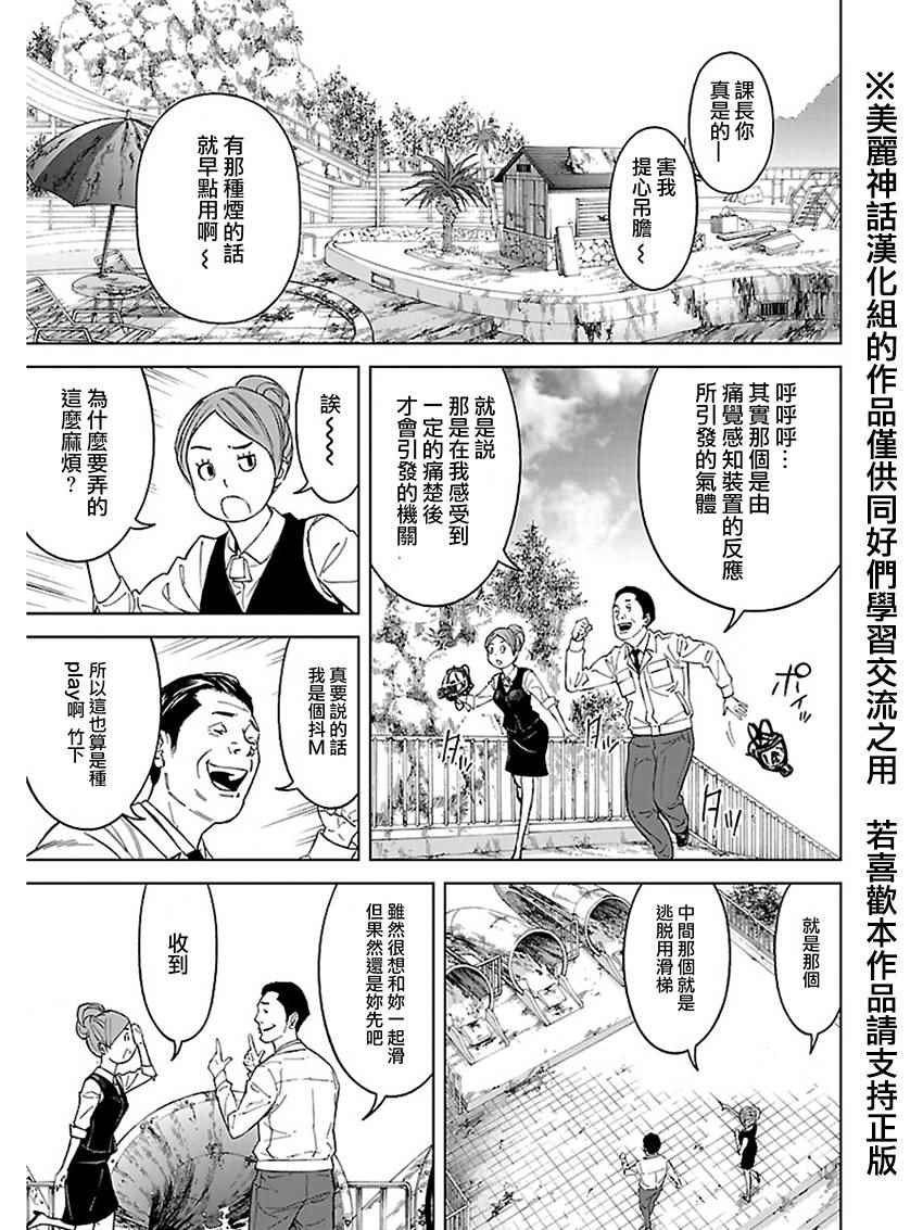 《苏醒&沉睡》漫画最新章节第14话免费下拉式在线观看章节第【12】张图片