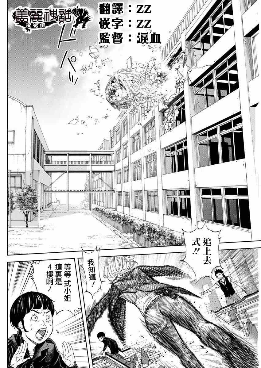 《苏醒&沉睡》漫画最新章节第9话免费下拉式在线观看章节第【7】张图片