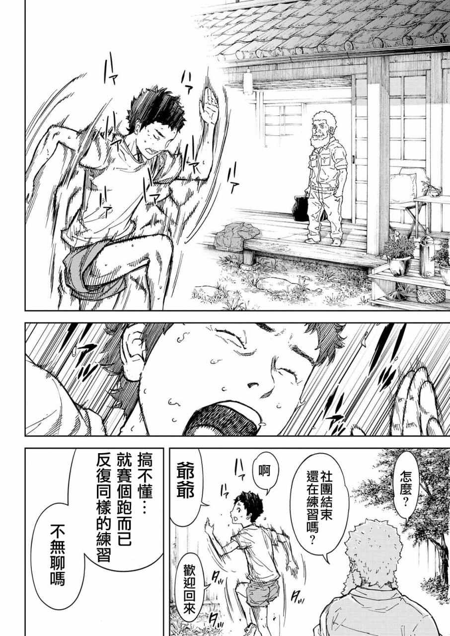 《苏醒&沉睡》漫画最新章节第45话免费下拉式在线观看章节第【10】张图片