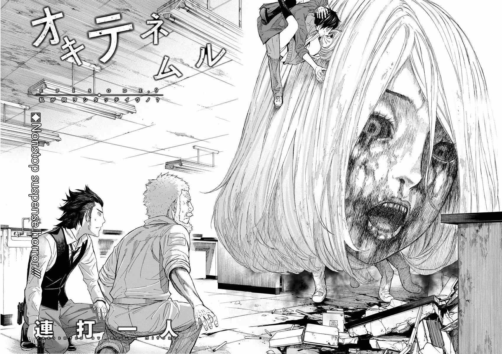 《苏醒&沉睡》漫画最新章节第9话免费下拉式在线观看章节第【2】张图片