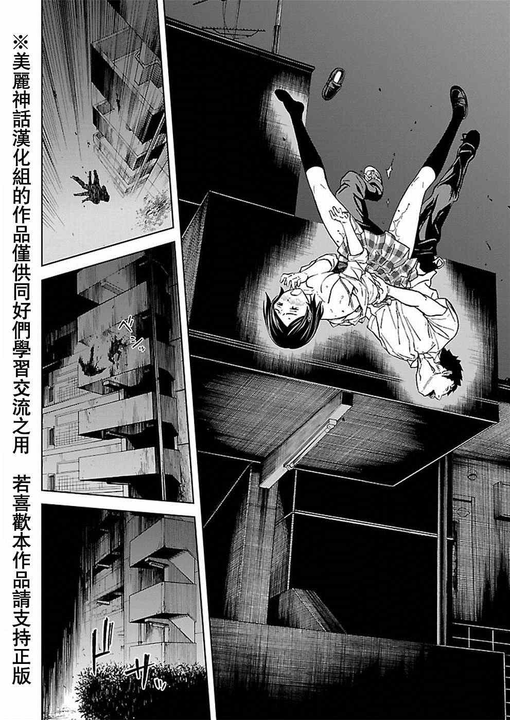 《苏醒&沉睡》漫画最新章节第28话免费下拉式在线观看章节第【8】张图片