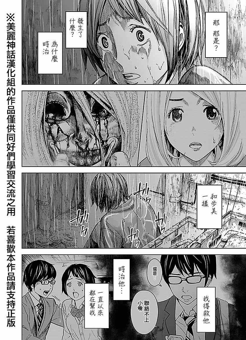 《苏醒&沉睡》漫画最新章节第25话免费下拉式在线观看章节第【15】张图片