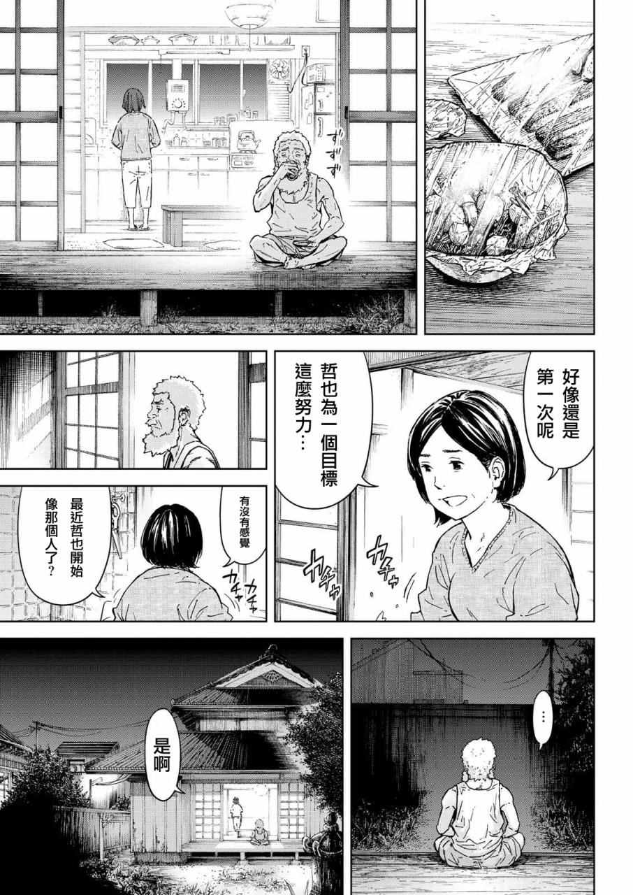 《苏醒&沉睡》漫画最新章节第45话免费下拉式在线观看章节第【17】张图片