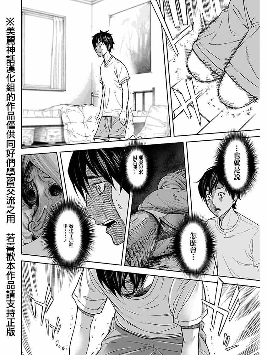 《苏醒&沉睡》漫画最新章节第15话免费下拉式在线观看章节第【10】张图片