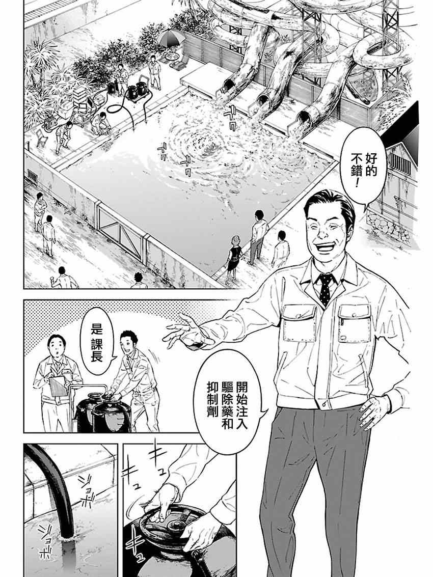 《苏醒&沉睡》漫画最新章节第13话免费下拉式在线观看章节第【7】张图片