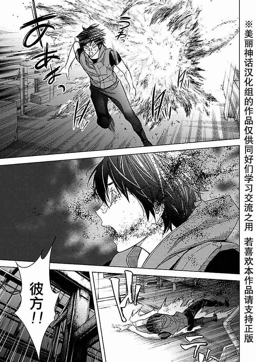 《苏醒&沉睡》漫画最新章节第30话免费下拉式在线观看章节第【13】张图片