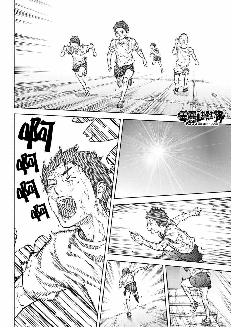 《苏醒&沉睡》漫画最新章节第45话免费下拉式在线观看章节第【18】张图片