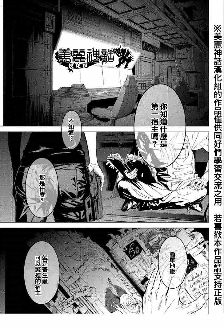 《苏醒&沉睡》漫画最新章节第12话免费下拉式在线观看章节第【9】张图片