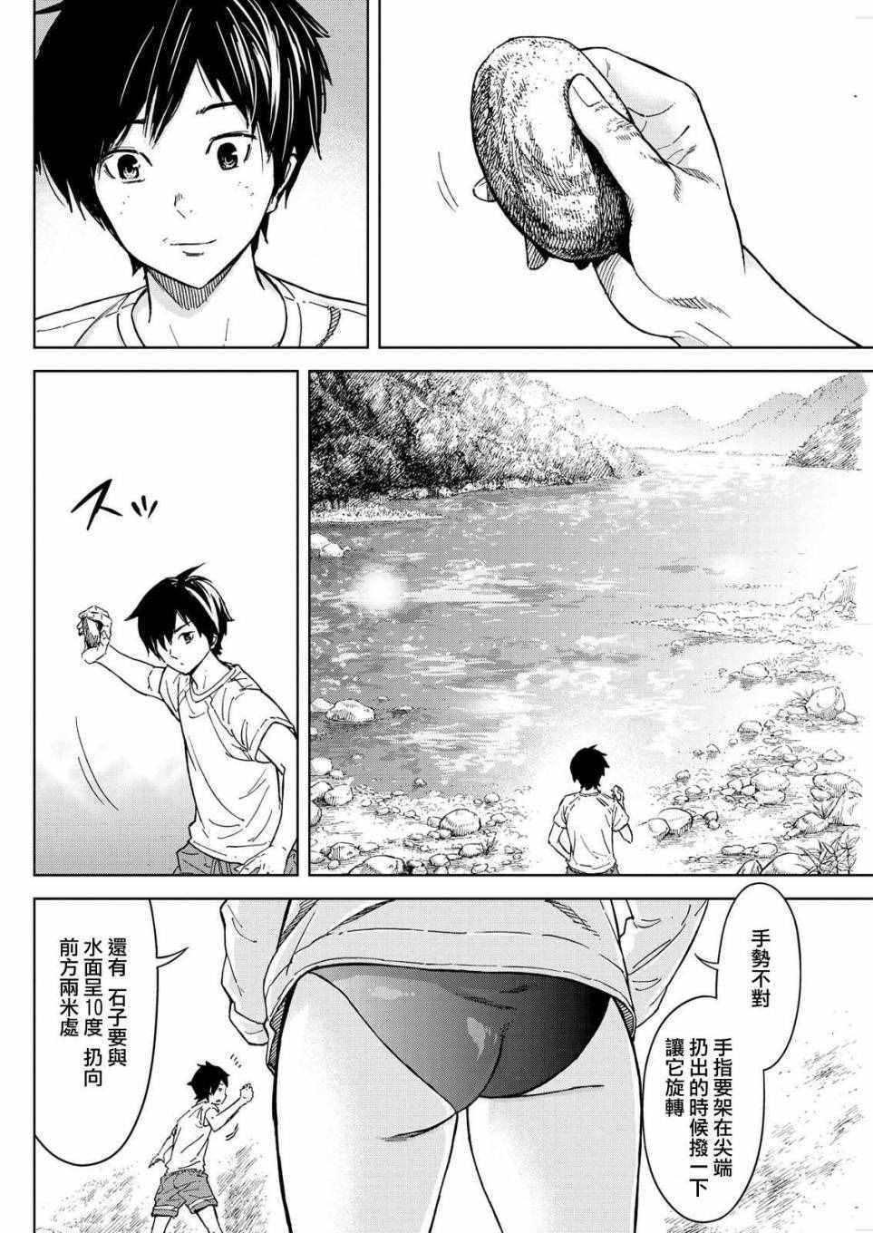 《苏醒&沉睡》漫画最新章节第44话免费下拉式在线观看章节第【14】张图片