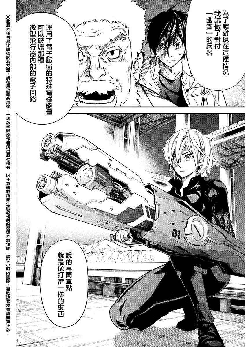 《苏醒&沉睡》漫画最新章节第35话免费下拉式在线观看章节第【10】张图片